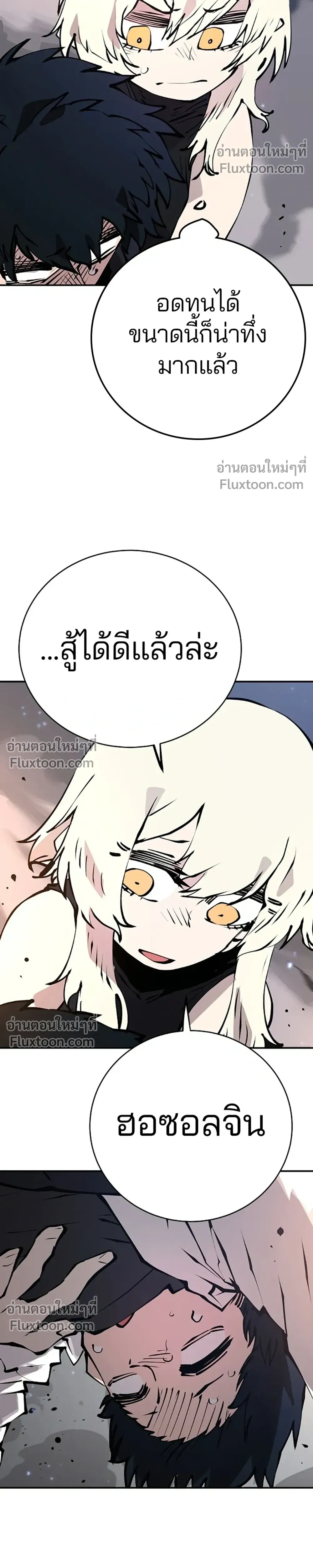 Double Player หน้า 8