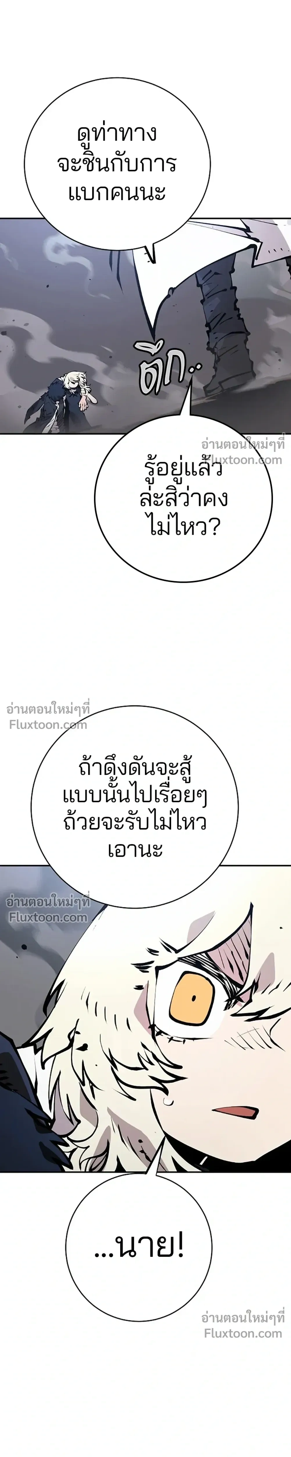 Double Player หน้า 9