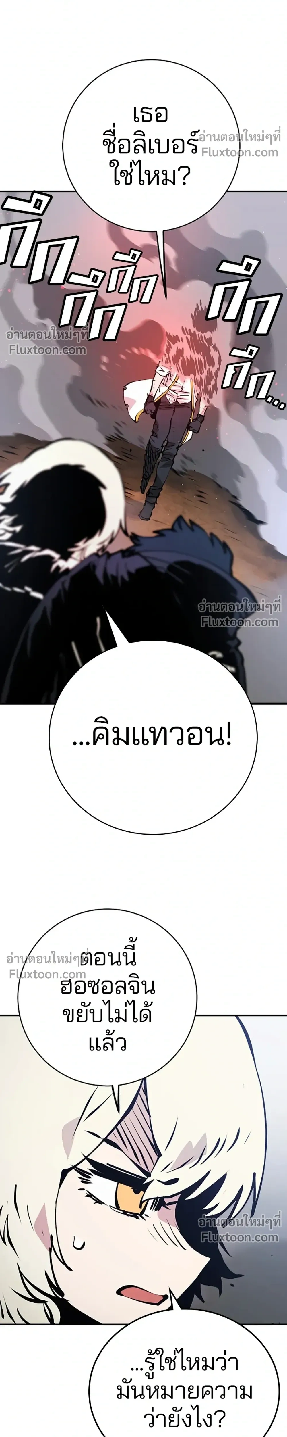 Double Player หน้า 10