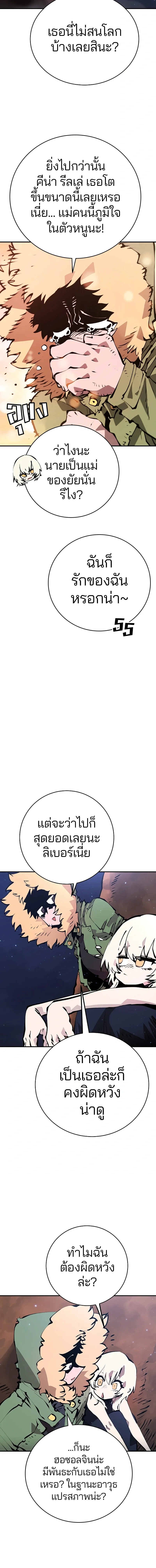 Double Player หน้า 2