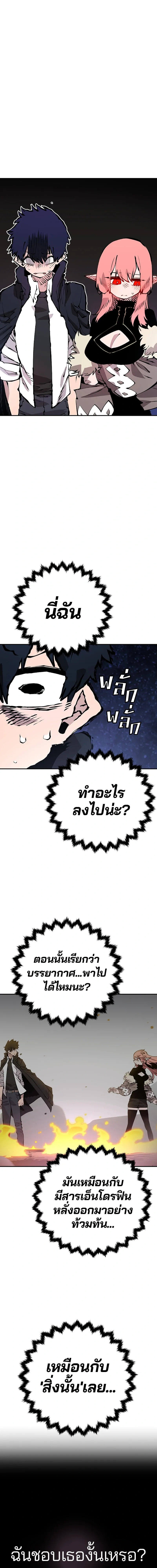 Double Player หน้า 11