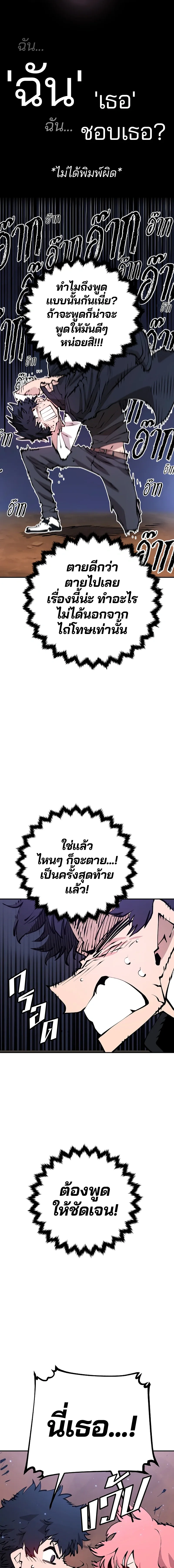 Double Player หน้า 12