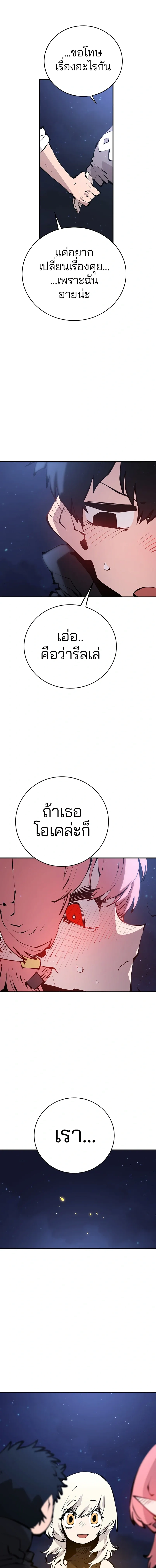 Double Player หน้า 17