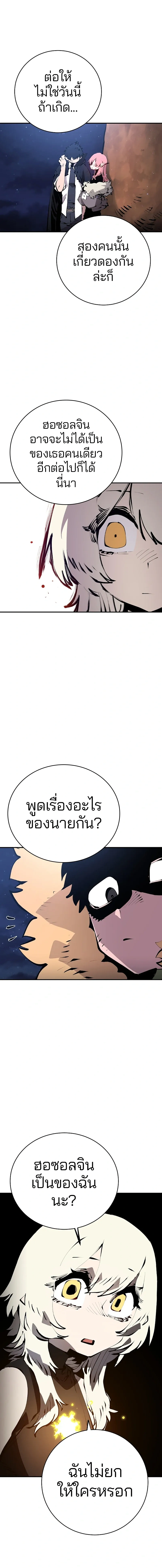 Double Player หน้า 3