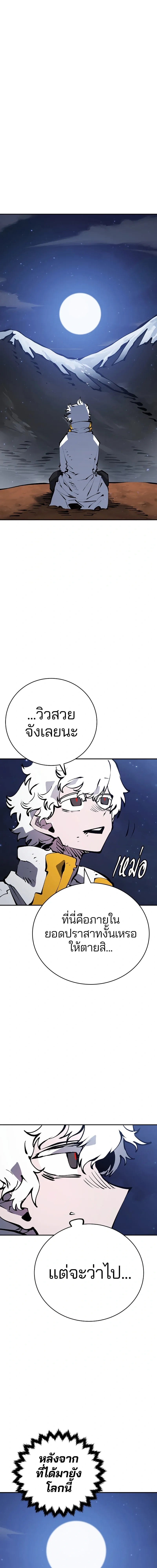 Double Player หน้า 5
