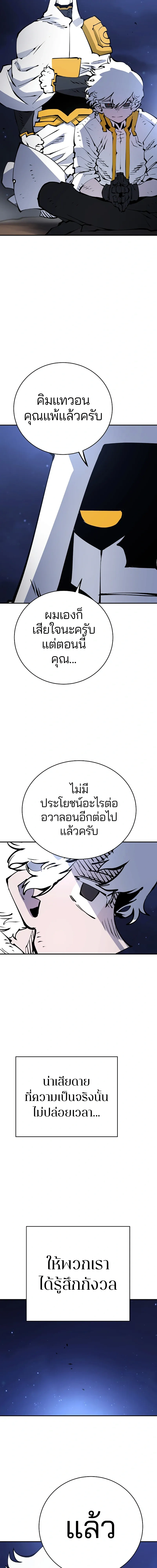 Double Player หน้า 8