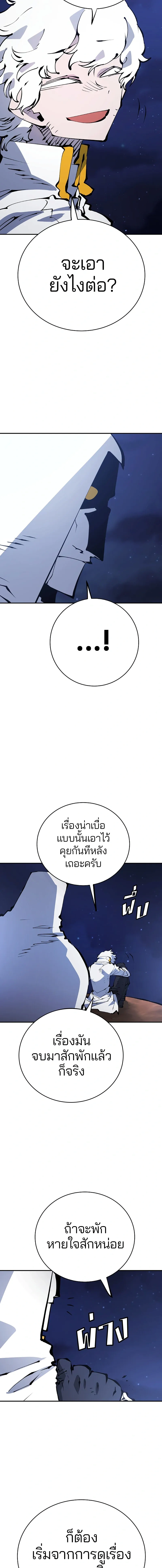 Double Player หน้า 9