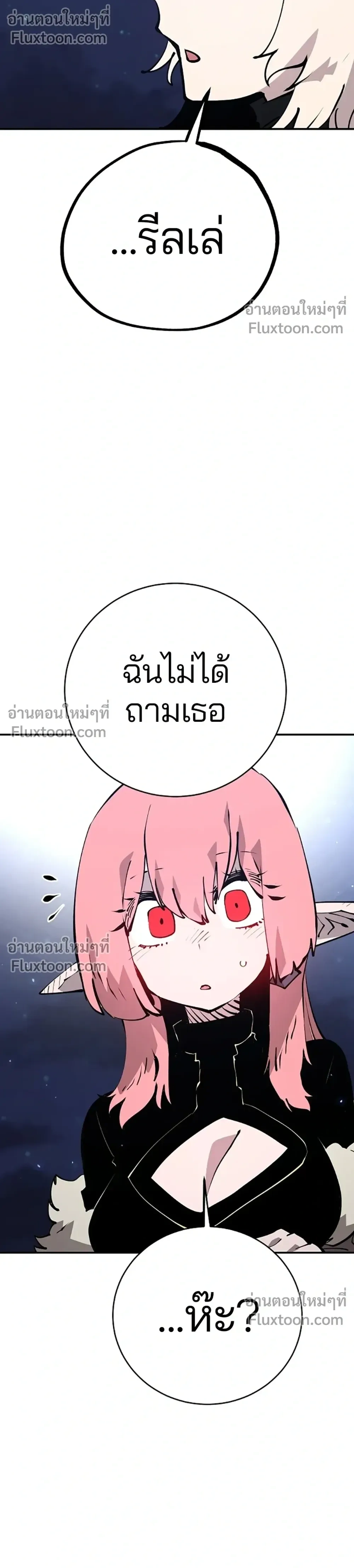 Double Player หน้า 12
