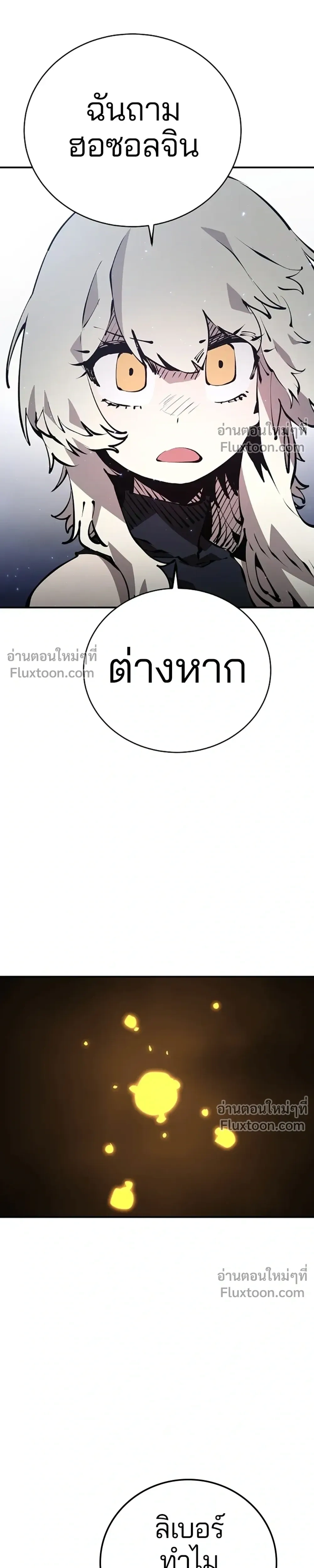 Double Player หน้า 13