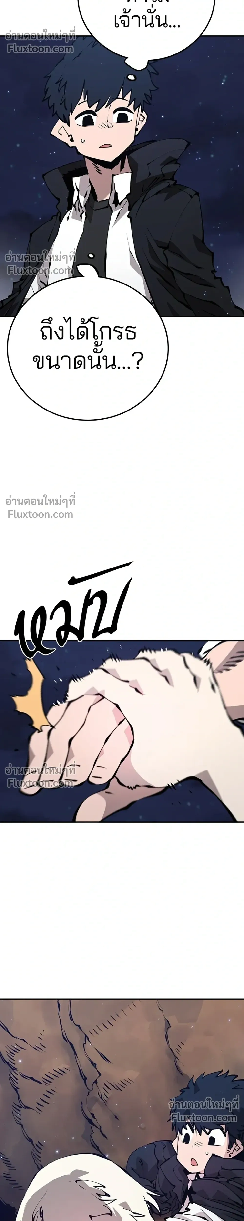 Double Player หน้า 14
