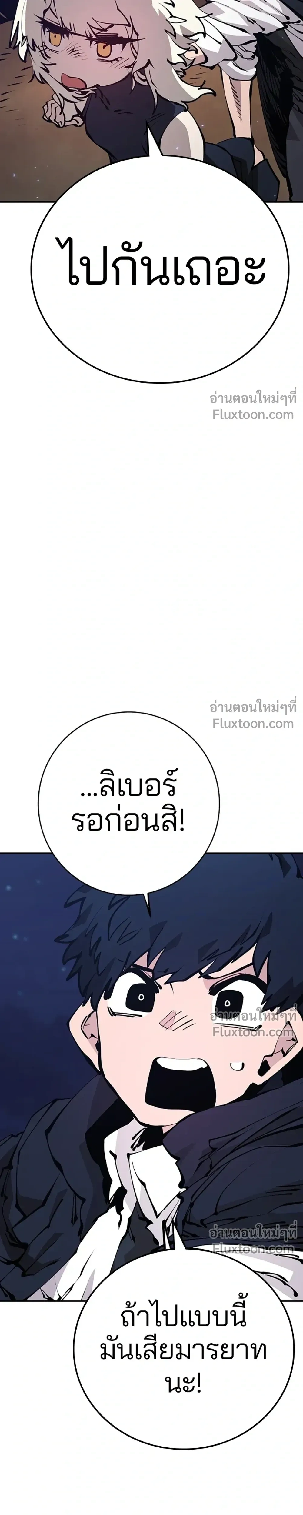 Double Player หน้า 15