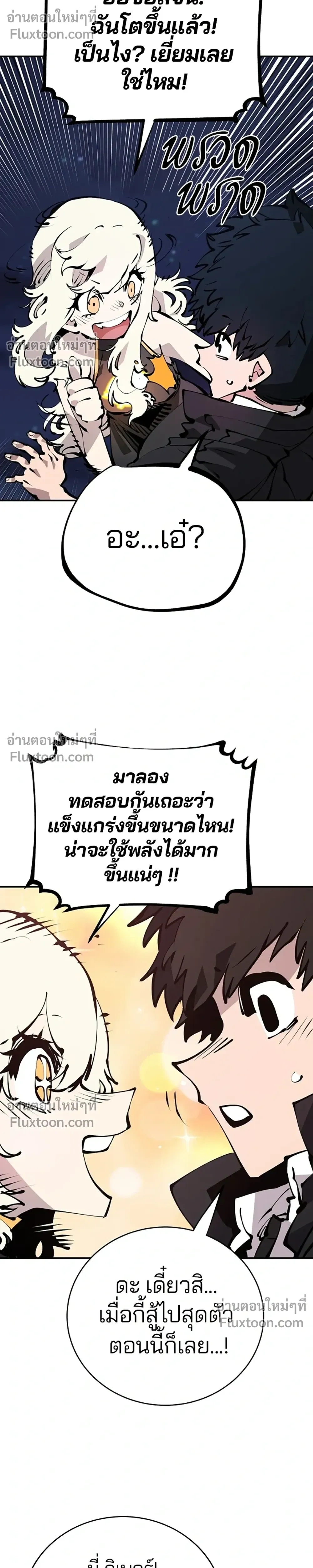 Double Player หน้า 20