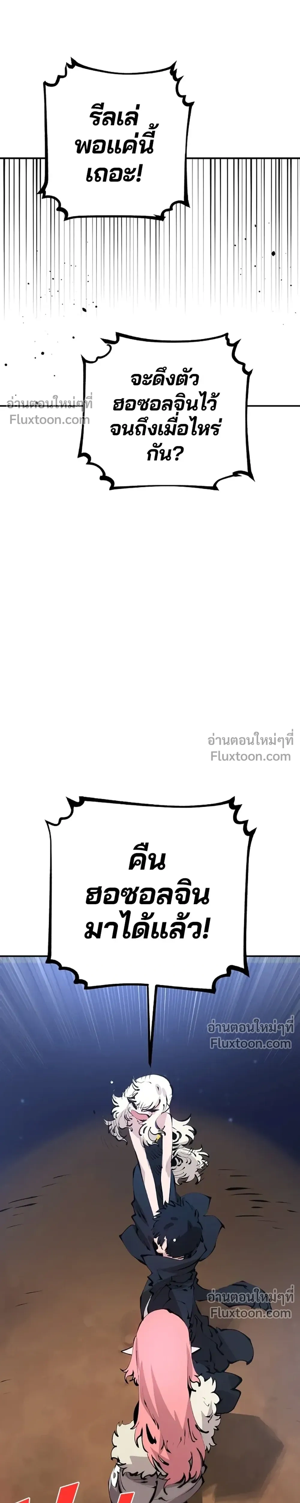 Double Player หน้า 27