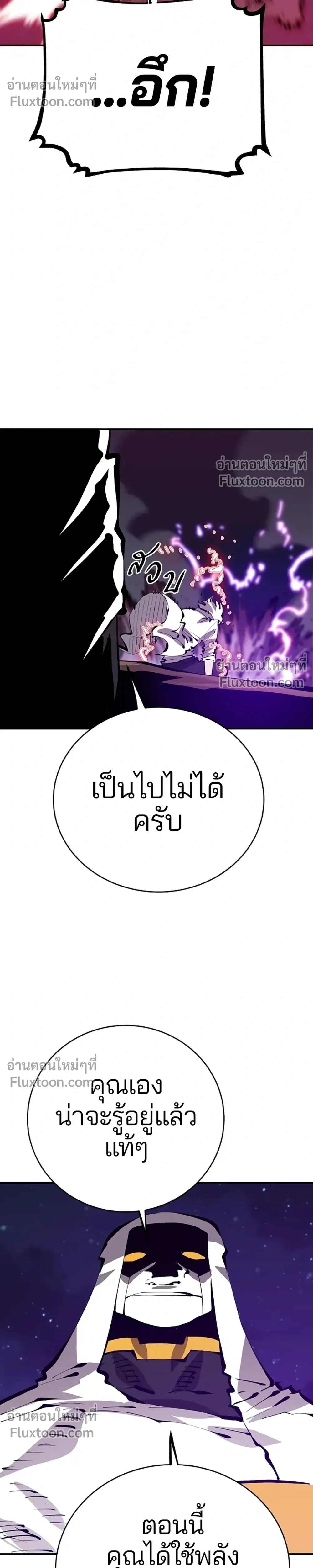 Double Player หน้า 32