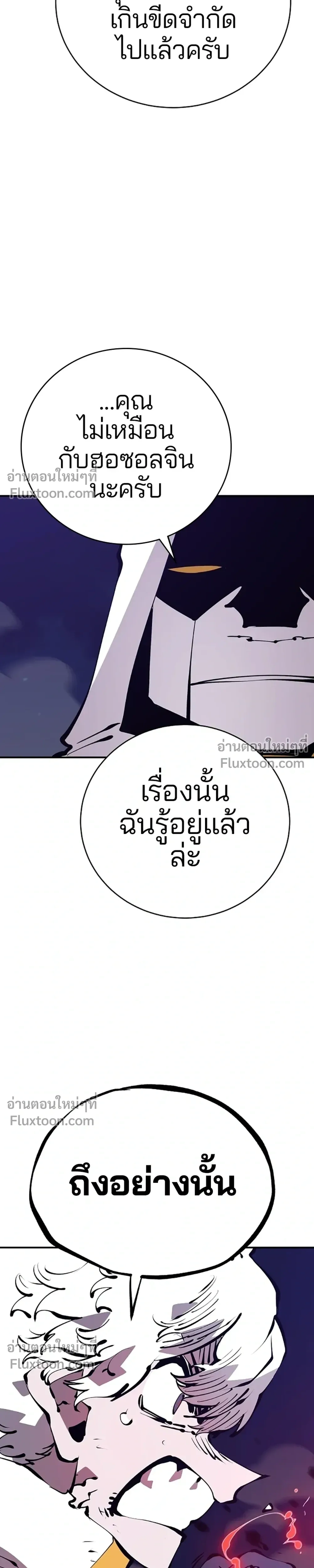 Double Player หน้า 33