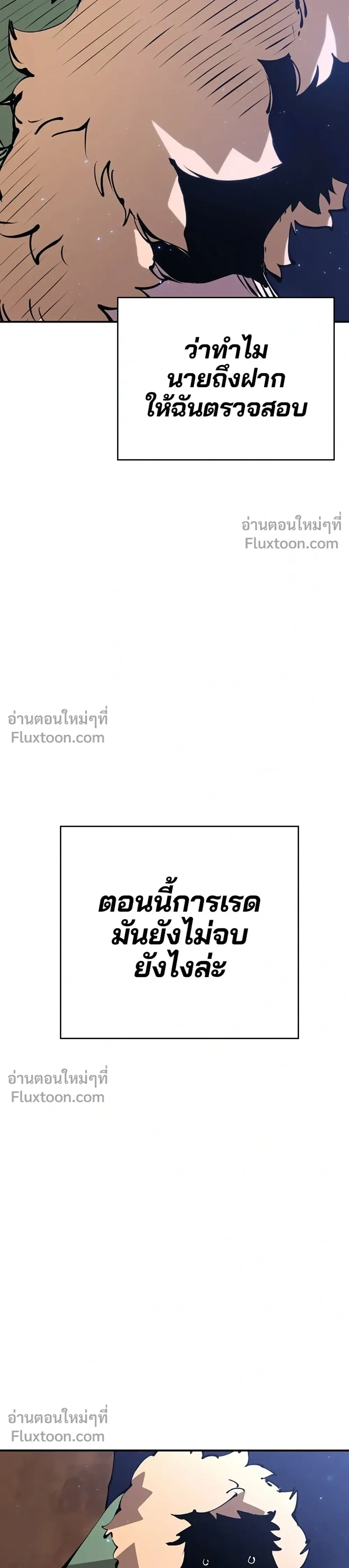 Double Player หน้า 5