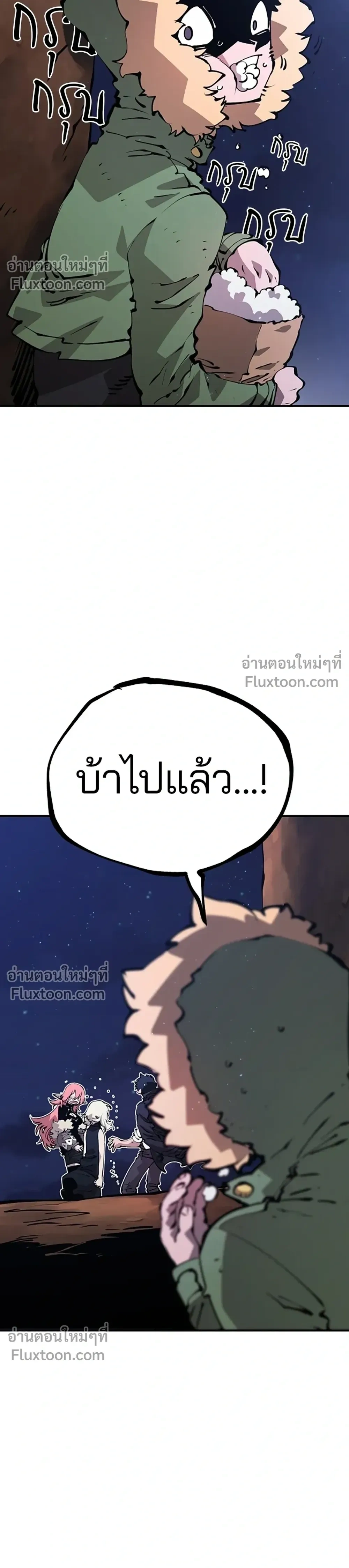 Double Player หน้า 6