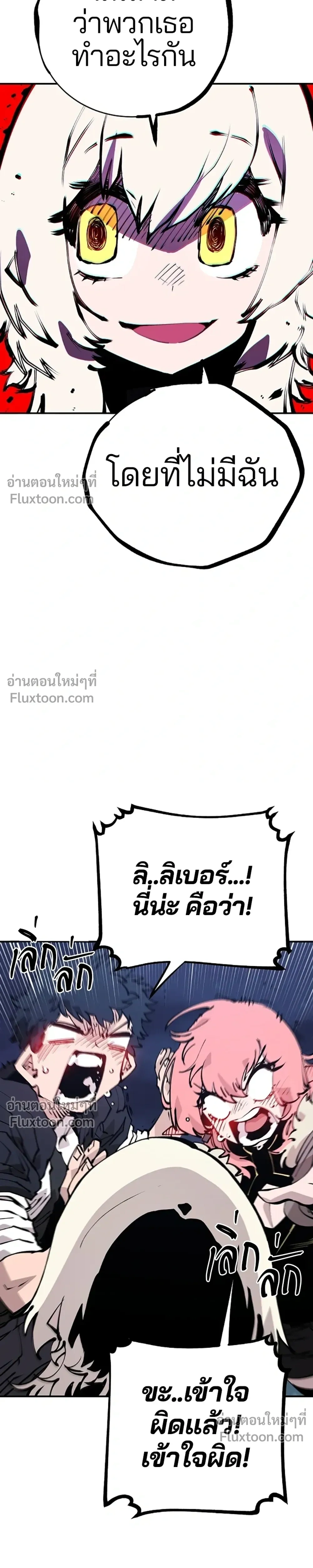 Double Player หน้า 9