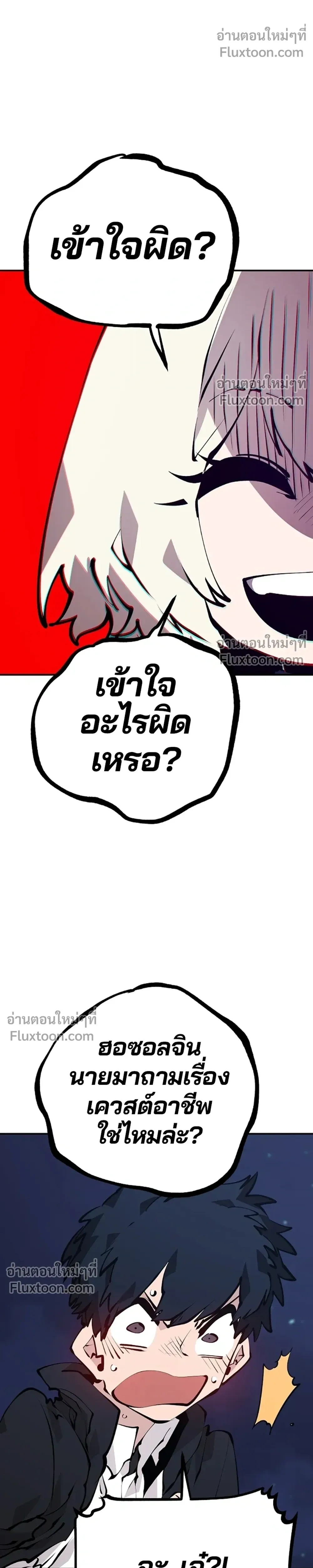 Double Player หน้า 10