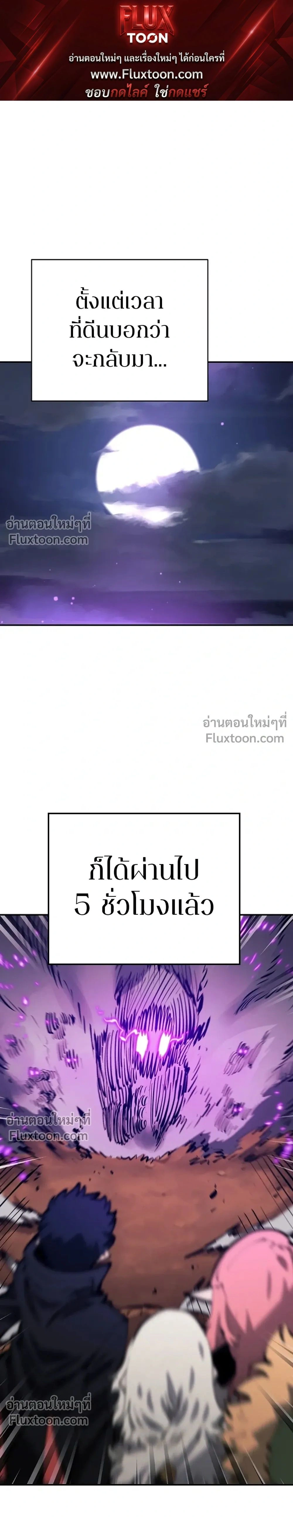 Double Player หน้า 1