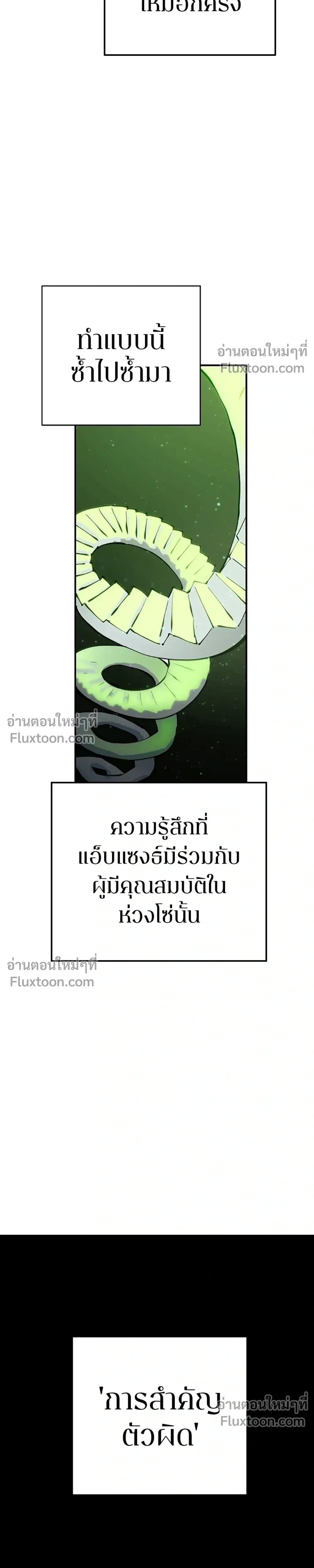 Double Player หน้า 13