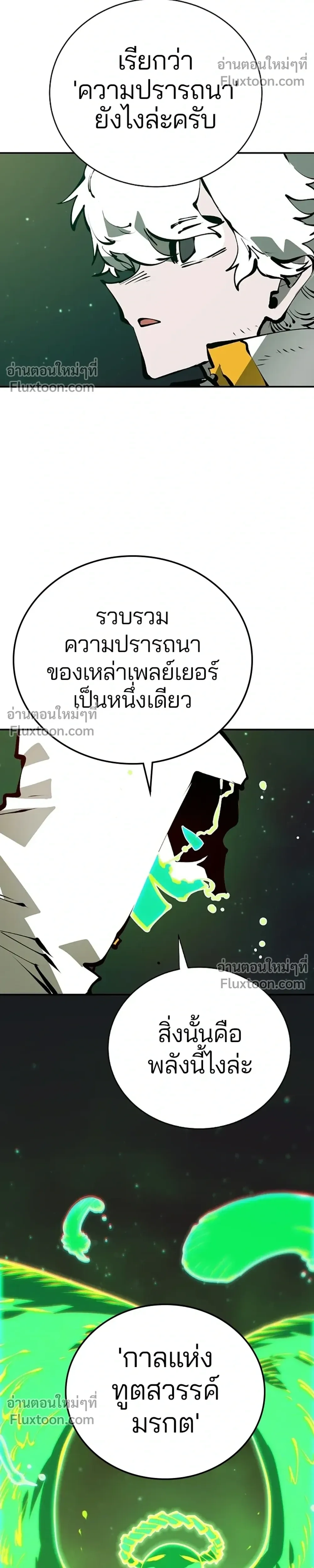 Double Player หน้า 20