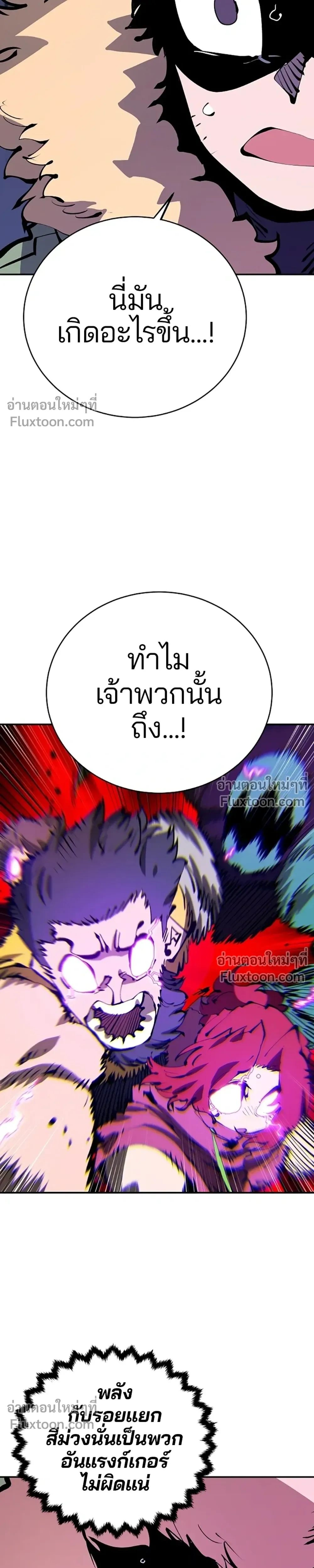 Double Player หน้า 3