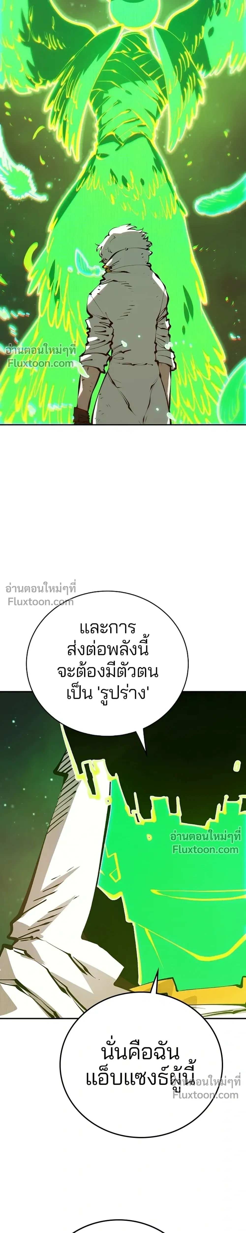 Double Player หน้า 21