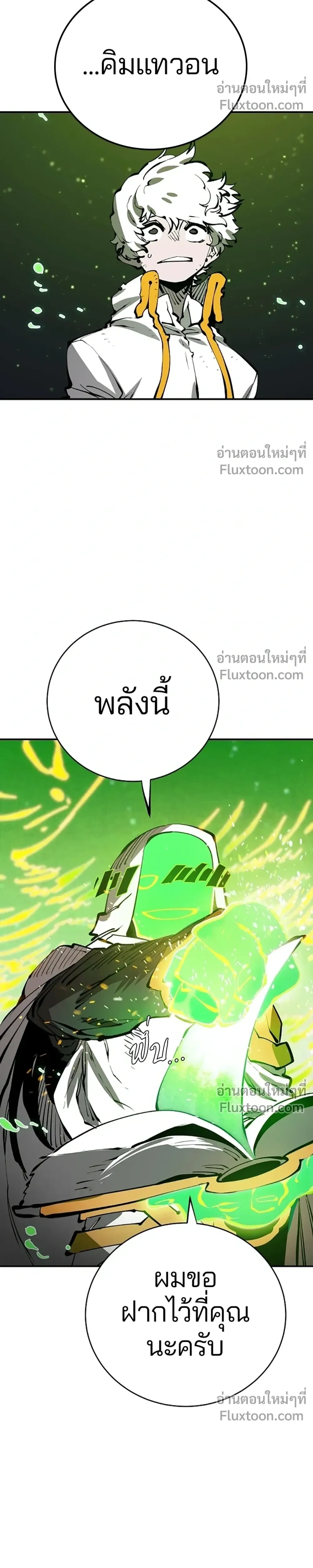Double Player หน้า 22