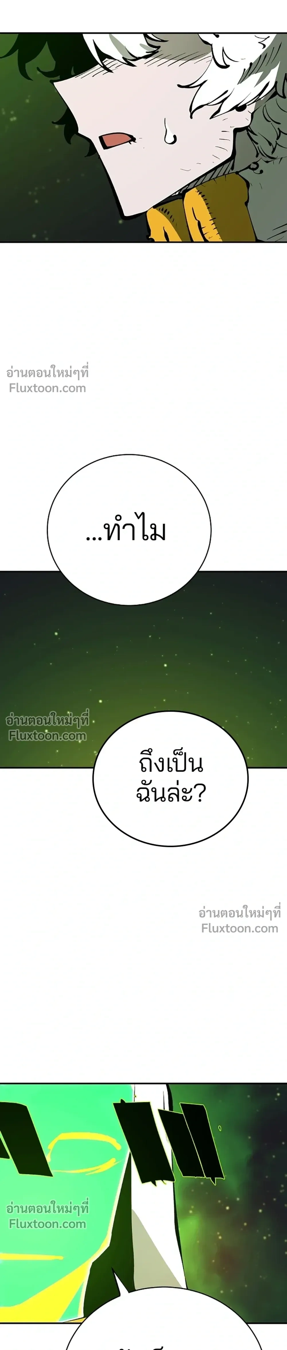 Double Player หน้า 23