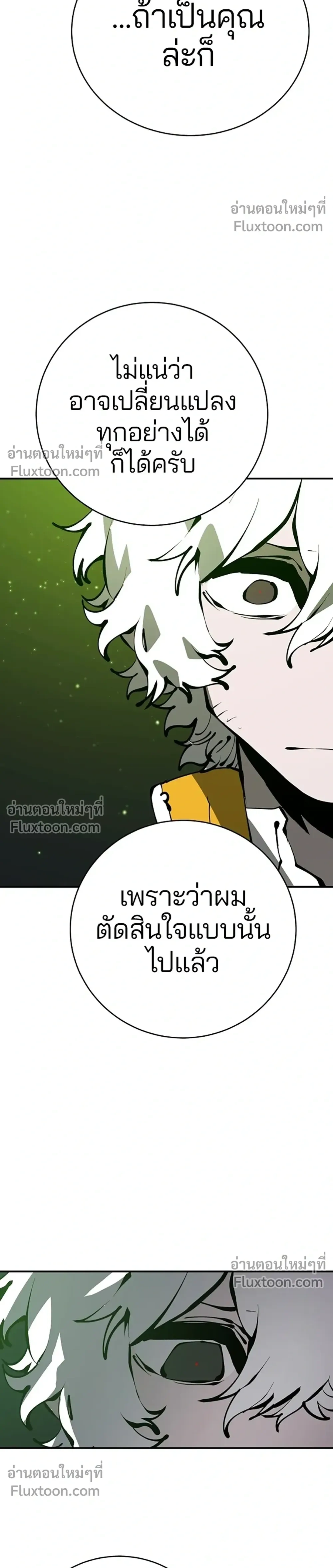 Double Player หน้า 24