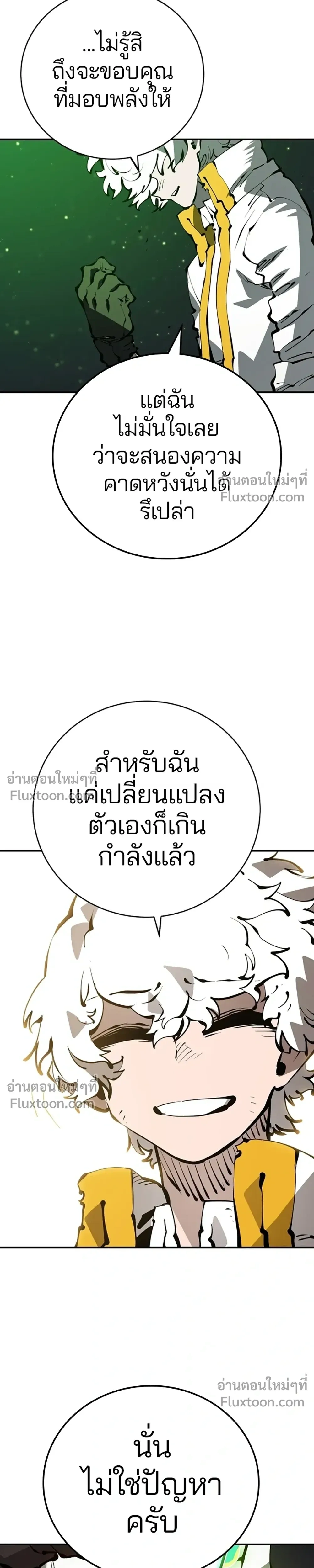 Double Player หน้า 25