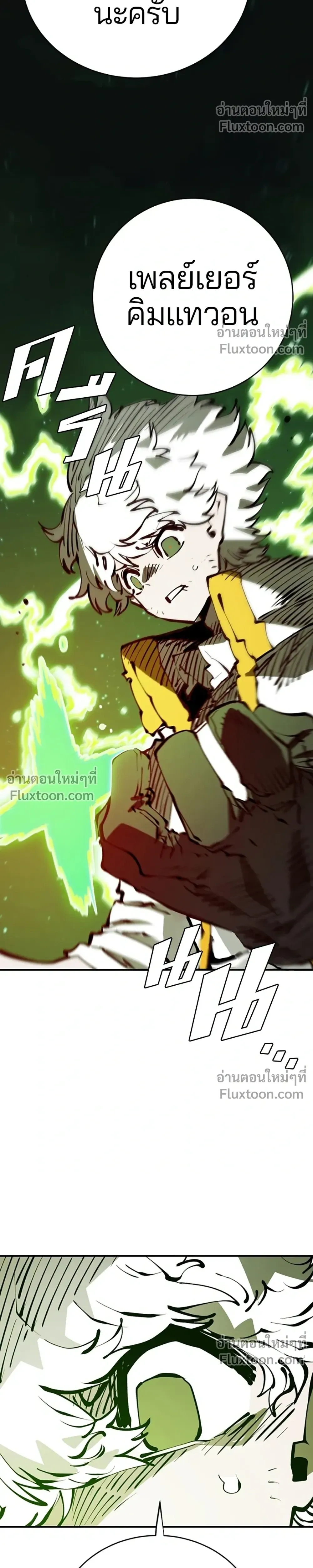Double Player หน้า 28