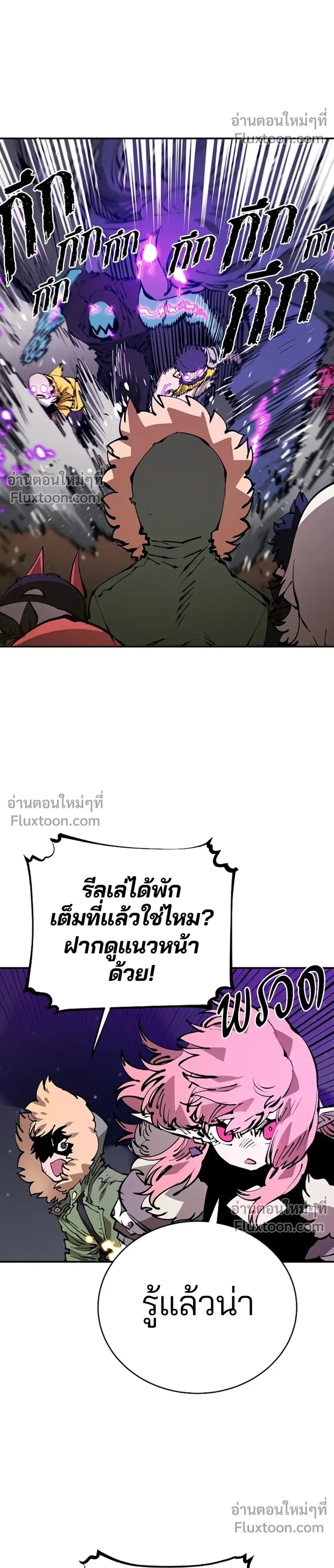 Double Player หน้า 30