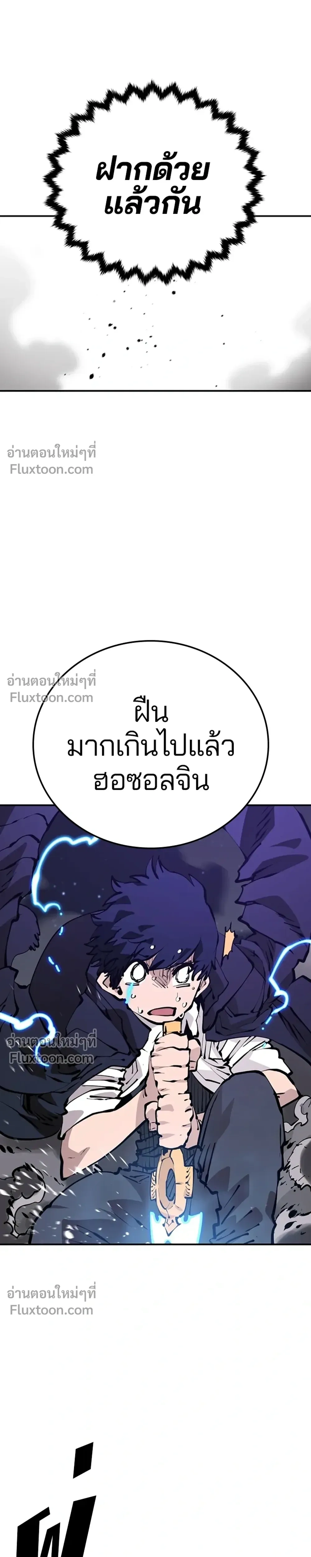 Double Player หน้า 35