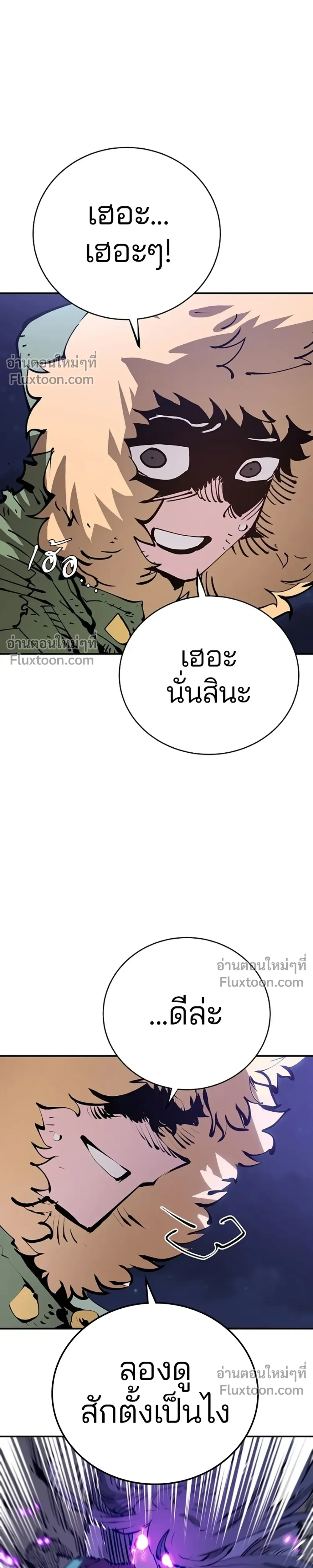 Double Player หน้า 7