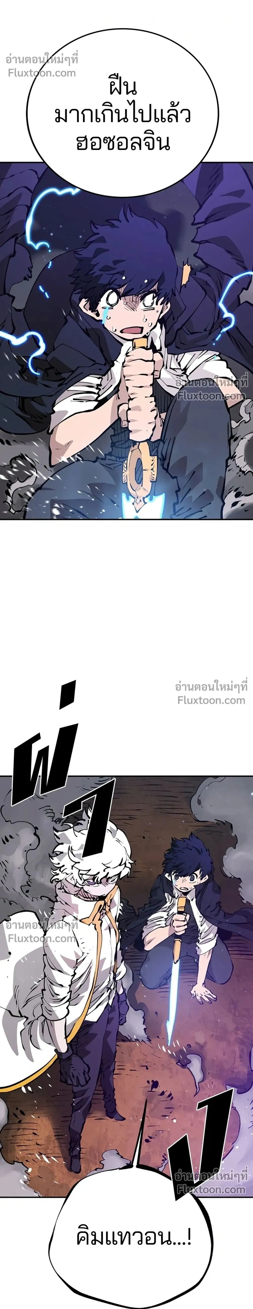 Double Player หน้า 2