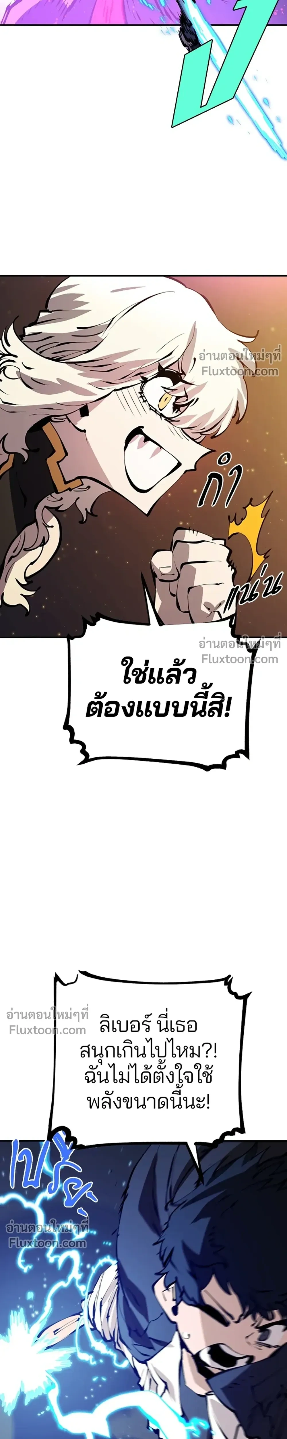 Double Player หน้า 15