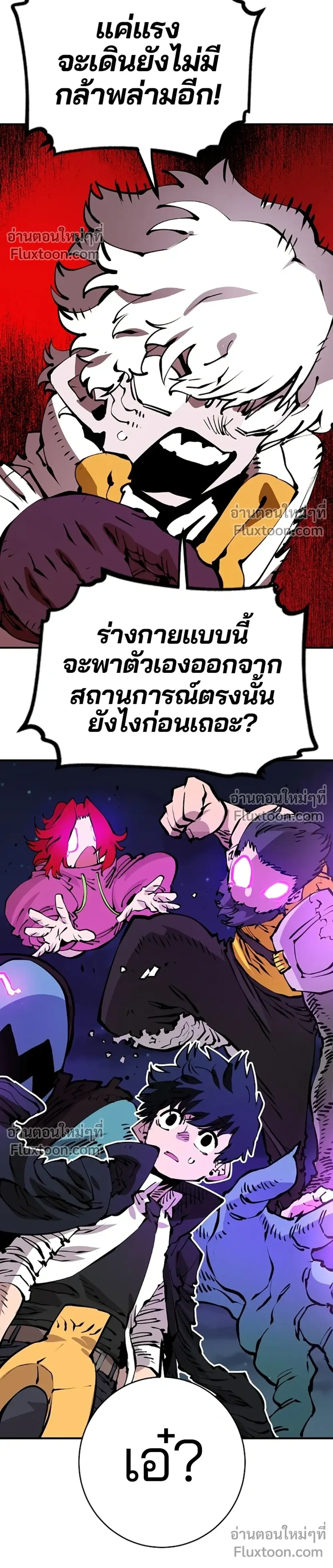 Double Player หน้า 18