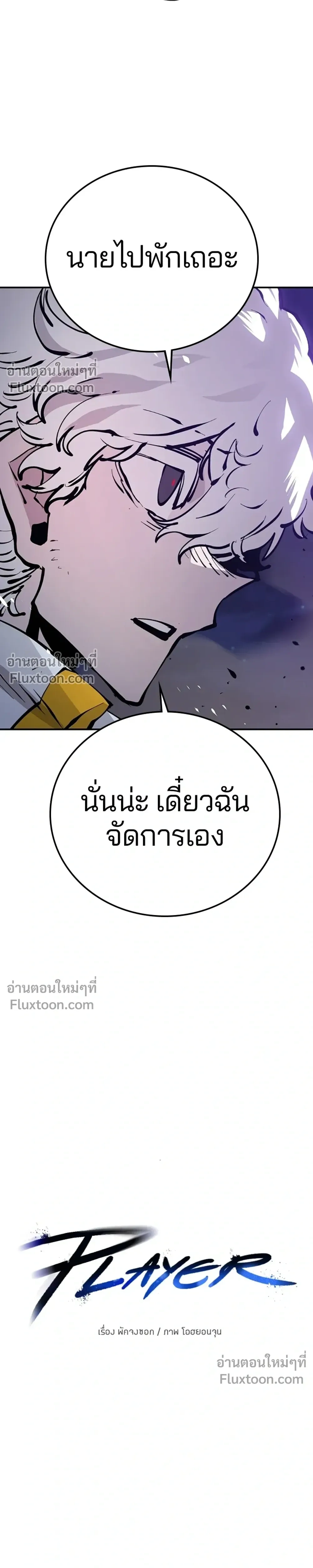 Double Player หน้า 3