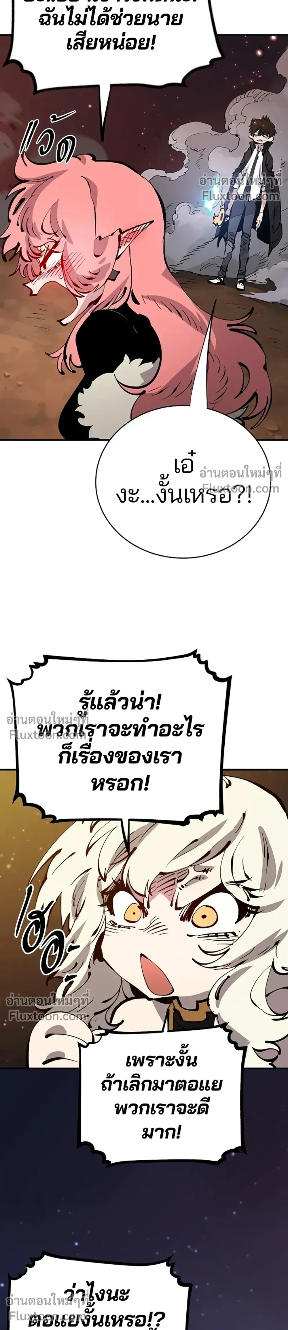 Double Player หน้า 24