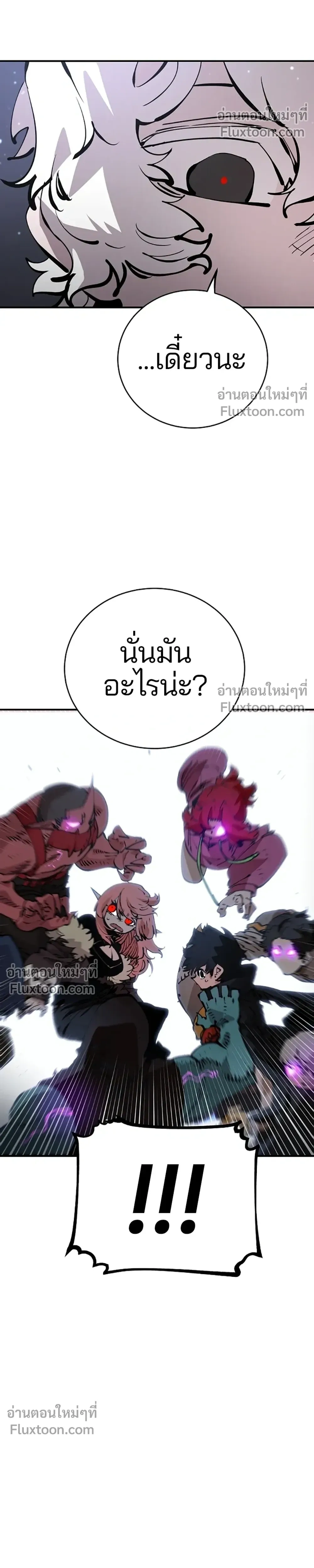 Double Player หน้า 26