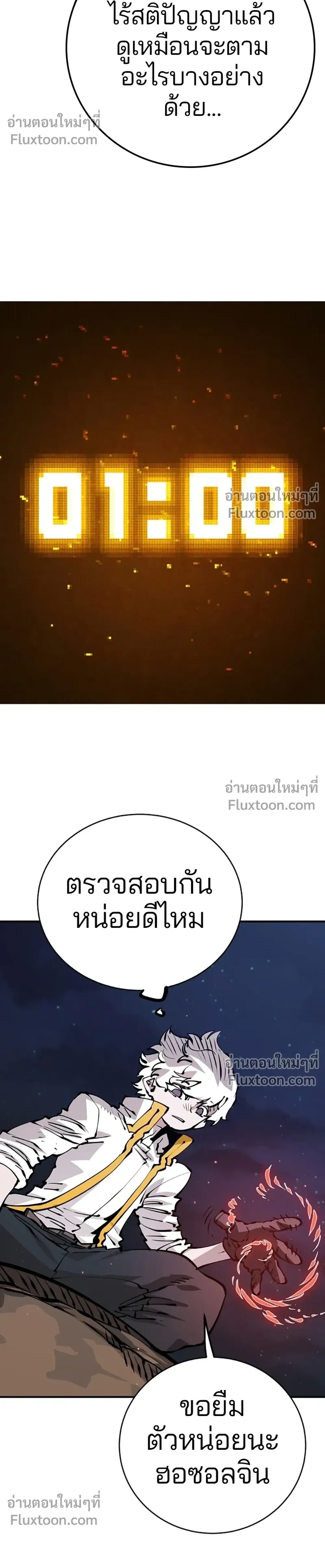Double Player หน้า 30