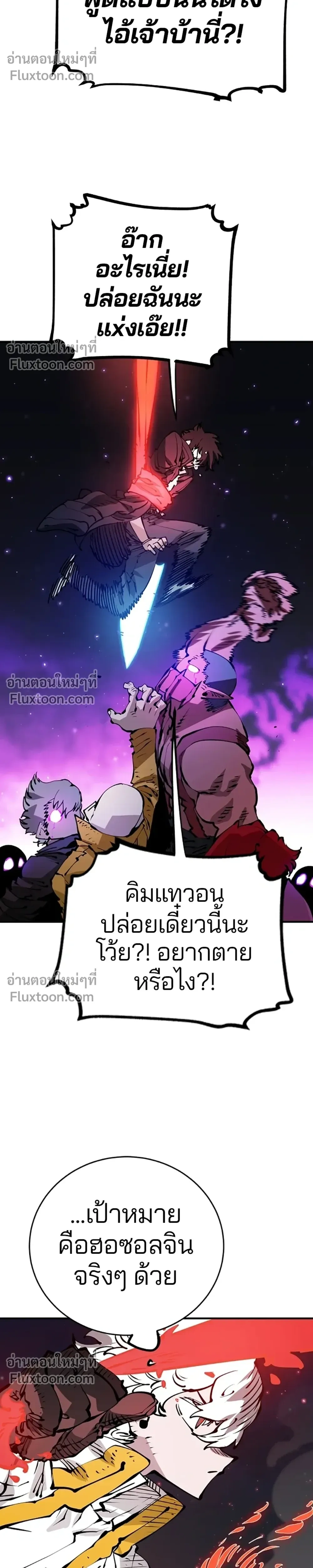 Double Player หน้า 32