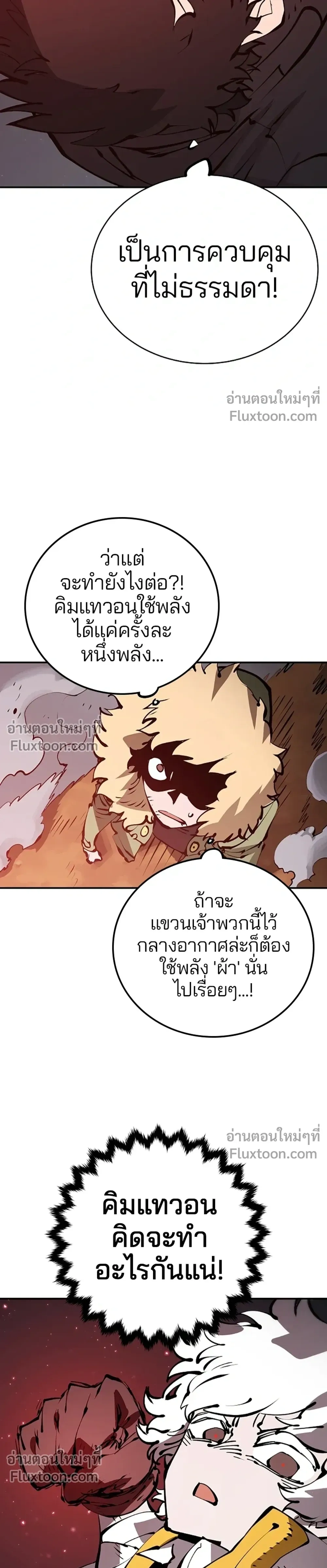 Double Player หน้า 35