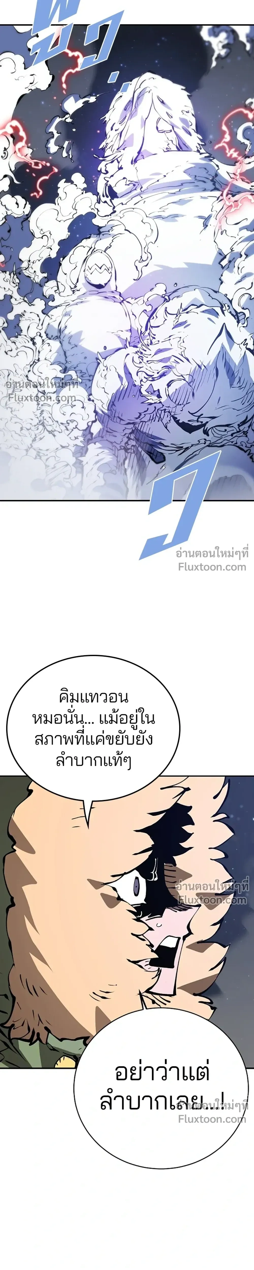 Double Player หน้า 9