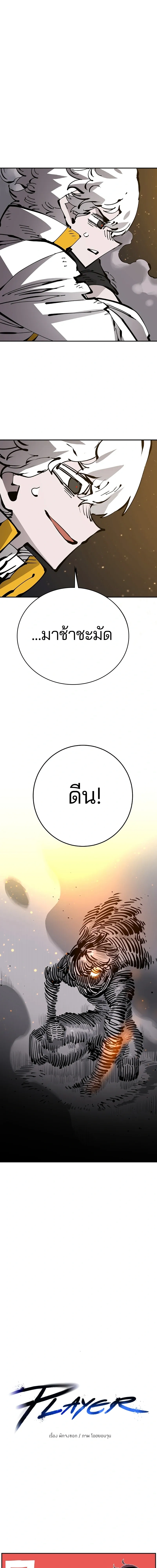 Double Player หน้า 1