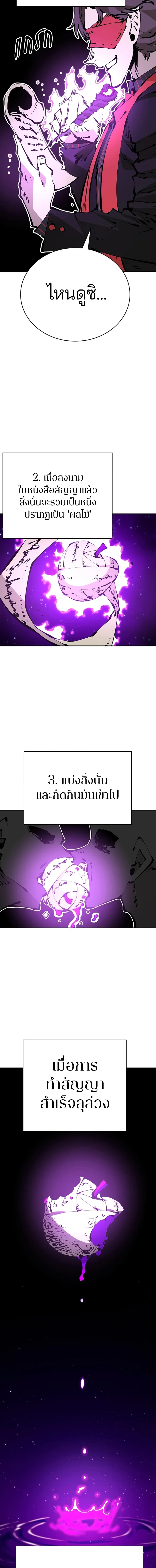 Double Player หน้า 12
