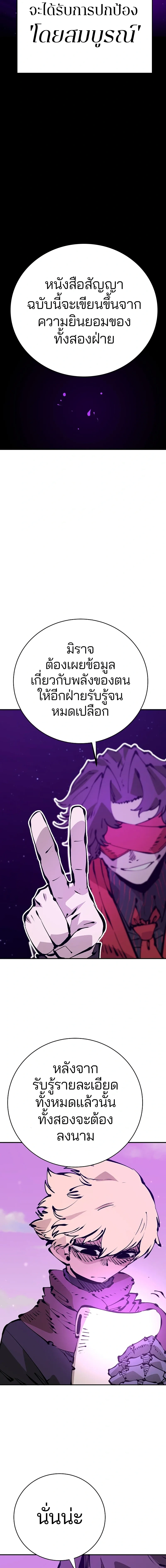 Double Player หน้า 13