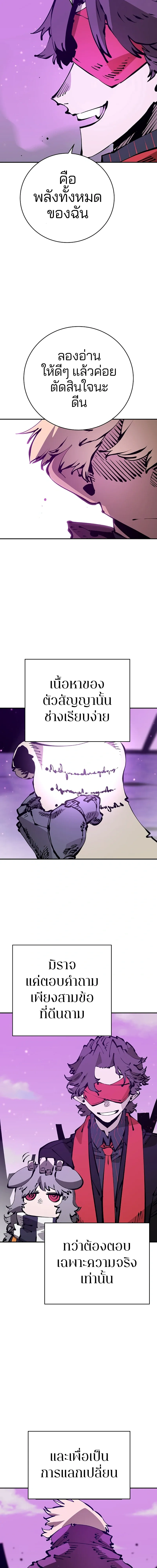 Double Player หน้า 14